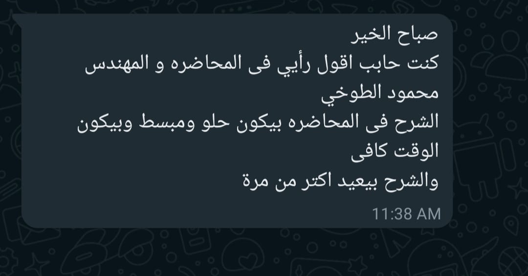 رأي طالب 2