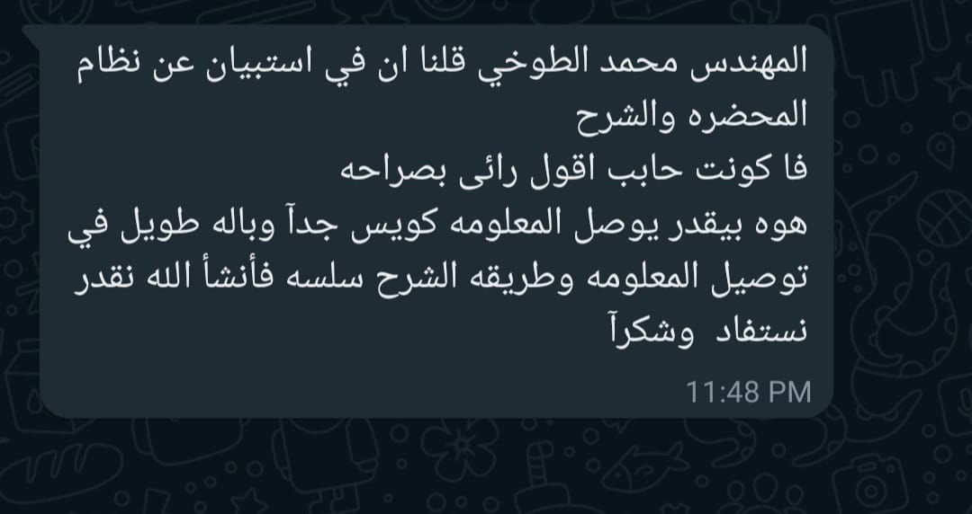 رأي طالب 3